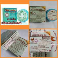 ราคา ยาสีฟันสมุนไพรตรา5ดาว4เอ แบบตลับ (10211676957)