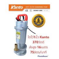 ราคา KANTO ไดโว่ 1นิ้ว ประกันโรงงาน6เดือน ตัวอลูมิเนียม ปั๊มแช่ ไดโว่ดูดน้ำ เครื่องดูดน้ำ ปั๊มน้ำ (8152889588)