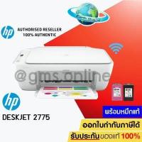 ราคา เครื่องปริ้น HP DESKJET 2775 2776 2777 พริ้น ถ่ายเอกสาร สแกน WIFI มาแทน 2676 2677 พร้อมหมึกแท้ รับประกัน 1 ปี ON SITE (5186768114)