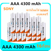 ราคา Sony ถ่านชาร์จ AAA 4300 mAh NIMH Rechargeable Battery 16 ก้อน (15919678996)