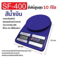 ราคา เครื่องชั่งน้ำหนักดิจิตอล เครื่องชั่งน้ำหนัก ชั่งอาหาร เครื่องชั่ง (10990488349)