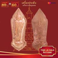 ราคา จี้พระ รวมเหรียญพระเครื่องพันล้านเกจิอาจารย์ดัง พิมพ์นิยม หลวงพ่อกวย พระครูวิมล หลวงพ่อดำ หลวงปู่ไข่ หลวงปู่ศุข พระครูนิวาศ (14036602410)