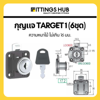 ราคา 6 ชุด กุญแจลิ้นชัก ลิ้นชักโต๊ะทำงาน ตู้เสื้อผ้า กุญแจล็อกเฟอร์นิเจอร์ (15023865615)