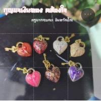 ราคา ของแท้ 100 ปลอมยินดีคืนเงิน กุญแจเงินทองคล้องใจ ครูบากฤษณะ อินทวัณโณ สํานักสงฆ์เวฬุวัน จ นครราชสีมา (18567370997)