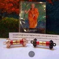 ราคา ของแท้ 100 จัดส่งไว ตะกรุดดวงเศรษฐี ครูบาเต่า วัดบ้านเหล่า จ เชียงใหม่ (18555411272)