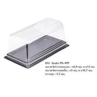 ราคา กล่องพลาสติกใสฐานสีน้ำตาล E52 E54 E55 E62 E88 (19449944427)