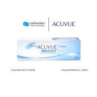 ราคา Acuvue คอนแทคเลนส์ชนิดใส รุ่น 1 Day Acuvue Moist จำนวน 2 กล่อง สำหรับสายตาสั้น ค่าสายตา 0 50 to 9 00 (6453058955)