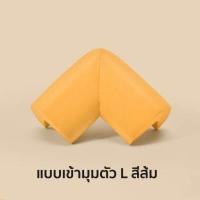 ราคา กันกระแทกมุมโต๊ะ ยางกันกระแทก โฟมกันกระแทก โฟมกันกระแทกมุม โฟมกันกระแทกขอบโต๊ะ พร้อมเทปกาวสองหน้า พิเศษ (18325650871)