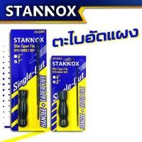 ราคา ตะไบสามเหลี่ยมอัดแผง ตะไบหางหนู ตะไบ ตะสามเหลี่ยม ตะใบ STANNOX พร้อมด้ามจับ (18517839085)