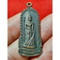 ราคา เหรียญหลวงพ่อพระยืน วัดพุทธมงคล บ้านสระ จ มหาสารคาม เสาร์ 5 ปี2539 (16908211644)