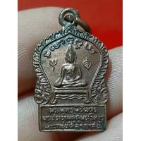 ราคา เหรียญพระพุทธนิรันดร พระประธานคู่ พระวิหารพระแท่นศิลาอาสน์ จ อุตรดิตถ์ (17230629119)