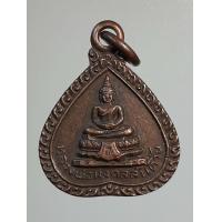 ราคา เหรียญหลวงพ่อมงคลสันติวัน วัดสวนสันติ จ เพชรบุรี (17239745252)