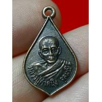 ราคา เหรียญหยดน้ำเล็ก หลวงปูคำคะนิง จุลมณี วัดถ้ำคูหาสวรรค์ อุบลราชธานี รุ่นอนุสรณ์ ปี 34 (17234024063)