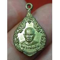 ราคา เหรียญหลวงพ่อคุ้ม วัดยกกระบัตร สมุทรสาคร (19495665335)