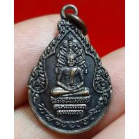 ราคา เหรียญพระนาคปรก หลวงปู่หิน วัดสำราญ จ ลพบุรี ปี2535 (16980477947)