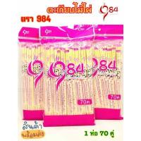 ราคา ซอสเย็นตาโฟ ส่งฟรี ศุภวรรณ ขวดใหญ่สุดคุ้ม 750 ml ส่งฟรี ซอสเย็นตราโฟปรุงสำเร็จ ตราศุภวรรณ ราคาถูกที่สุด สาหร่ายแกงจืด ปลากรอบ เห็ดหอม (14790829286)