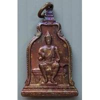 ราคา เหรียญพ่อขุนรามคำแหง พ ศ 2510 หลวงปู่โต๊ะ ร่วมปลุกเสก เนื้อทองแดง (20132531582)