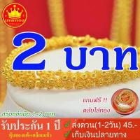 ราคา สร้อยข้อมือ 1 2 บาท ลายดอกพิกุล รับประกัน 1ปี แถมตลับใส่ทอง ตะขอสำรอง ทองโคลนนิ่งเหมือนแท้ ทองชุบ ทองปลอม ทองไมครอน มาตรฐานส่งออก KM PK0xB (8471977363)