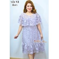 ราคา AiMiss Shop รหัส 13 ชุดลูกไม้แต่งระบายอก ใส่ออกงานสวยๆ เดรสลูกไม้มีซับในทั้งตัว ทรงสวยมาก (17916891312)