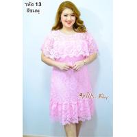 ราคา AiMiss Shop รหัส 13 ชุดลูกไม้แต่งระบายอก ใส่ออกงานสวยๆ เดรสลูกไม้มีซับในทั้งตัว ทรงสวยมาก (17916891310)
