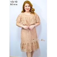 ราคา AiMiss Shop รหัส 13 ชุดลูกไม้แต่งระบายอก ใส่ออกงานสวยๆ เดรสลูกไม้มีซับในทั้งตัว ทรงสวยมาก (19487537769)