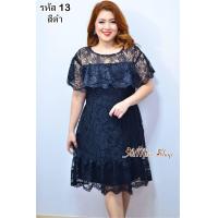 ราคา AiMiss Shop รหัส 13 ชุดลูกไม้แต่งระบายอก ใส่ออกงานสวยๆ เดรสลูกไม้มีซับในทั้งตัว ทรงสวยมาก (17916891326)