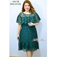 ราคา AiMiss Shop รหัส 13 ชุดลูกไม้แต่งระบายอก ใส่ออกงานสวยๆ เดรสลูกไม้มีซับในทั้งตัว ทรงสวยมาก (18883032997)