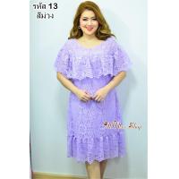 ราคา AiMiss Shop รหัส 13 ชุดลูกไม้แต่งระบายอก ใส่ออกงานสวยๆ เดรสลูกไม้มีซับในทั้งตัว ทรงสวยมาก (17916891317)