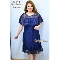 ราคา AiMiss Shop รหัส 13 ชุดลูกไม้แต่งระบายอก ใส่ออกงานสวยๆ เดรสลูกไม้มีซับในทั้งตัว ทรงสวยมาก (17916891316)