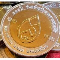 ราคา เหรียญ 10 บาท สองสี 100 ปี แห่งวันราชสมภพ สมเด็จย่า ปี 2543 สภาพไม่ผ่านใช้ ราคาต่อ 1 เหรียญ พร้อมใส่ตลับใหม่อย่างดี (18808637373)