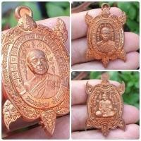 ราคา รับประกันแท้ เหรียญพญาเต่าเรือน รุ่น บูชาครู 62 หลวงพ่อทอง สุทธสีโล ศิษย์ หลวงพ่อคูณ วัดบ้านไร่ เนื้อทองแดงผิวไฟ ตอก ๙ รอบ พระแท้ รวย (17332975087)