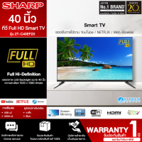 ราคา SHARP LED Smart TV สมาร์ททีวี 40 นิ้ว Full HD รุ่น 2T C40EF2X Netflix Youtube ราคาถูก รับประกัน 1 ปี จัดส่งทั่วไทย เก็บเงินปลายทาง (17279457653)