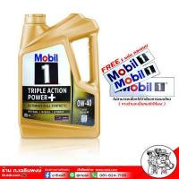 ราคา Mobil 1 โมบิล 0W 40 เบนซิน กระป๋องทอง โมบิล1 สังเคราะห์แท้ 100 ตัวเลือก ขนาด 4 ลิตร และ 4 1 ลิตร ฟรีสติ๊กเกอร์ Mobil คละแบบ 1 แผ่น (1118672212)