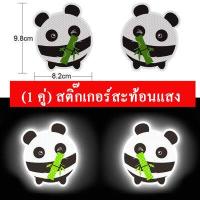 ราคา 1 คู่ สติกเกอร์สะท้อนแสงสะท้อนแสงสำหรับรถยนต์ สติ๊กเกอร์เตือนความปลอดภัยรูปลอกความปลอดภัยขับรถกลางคืนสำหรับรถพ่วงจักรยานยนต์ (18637435985)