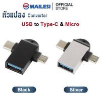 ราคา Mailesi หัวแปลง USB 3 0 อแดปเตอร์ OTG อะแดปเตอร์ USB C ชายไปยัง Lightning Type C Micro USB Female Converter ไปยัง USB Converter (19459442983)