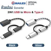 ราคา Mailesi หัวแปลง USB 3 0 อแดปเตอร์ OTG อะแดปเตอร์ USB C ชายไปยัง Lightning Type C Micro USB Female Converter ไปยัง USB Converter (19459442984)