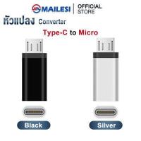 ราคา Mailesi หัวแปลง USB 3 0 อแดปเตอร์ OTG อะแดปเตอร์ USB C ชายไปยัง Lightning Type C Micro USB Female Converter ไปยัง USB Converter (19459442974)