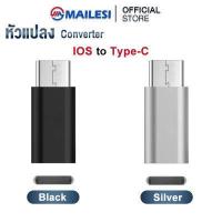 ราคา Mailesi หัวแปลง USB 3 0 อแดปเตอร์ OTG อะแดปเตอร์ USB C ชายไปยัง Lightning Type C Micro USB Female Converter ไปยัง USB Converter (19459442980)