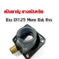 ราคา แป้นคาร์บู ยางแป้นหรีด Rxs Dt125 Mono Rxk Rxs แป้นหรีดคารฺบูเรเตอร์ แป้นหรีดคาร์บูเดิม แป้นคาบิว คาบิวลูน แป้นหรีดเดิม สำหรับ Yamaha (17484137746)