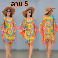 ราคา อก 44 66 นิ้ว เสื้อปริ้นลายมัดย้อม ปีกค้างคาว แต่งชายพู่ เสื้อมัดย้อมสาวอวบ เสื้อมัดย้อมคนอ้วน เดรสมัดย้อมคนอ้วน ชุดไปทะเลคนอ้วน เดรสไปทะเลคนอ้วน ชุดมัดย้อมคนอ้วน ชุดมัดย้อ (16685313892)