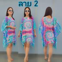 ราคา อก 44 66 นิ้ว เสื้อปริ้นลายมัดย้อม ปีกค้างคาว แต่งชายพู่ เสื้อมัดย้อมสาวอวบ เสื้อมัดย้อมคนอ้วน เดรสมัดย้อมคนอ้วน ชุดไปทะเลคนอ้วน เดรสไปทะเลคนอ้วน ชุดมัดย้อมคนอ้วน ชุดมัดย้อ (16685313889)