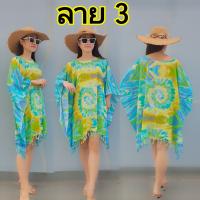 ราคา อก 44 66 นิ้ว เสื้อปริ้นลายมัดย้อม ปีกค้างคาว แต่งชายพู่ เสื้อมัดย้อมสาวอวบ เสื้อมัดย้อมคนอ้วน เดรสมัดย้อมคนอ้วน ชุดไปทะเลคนอ้วน เดรสไปทะเลคนอ้วน ชุดมัดย้อมคนอ้วน ชุดมัดย้อ (16685313890)