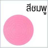 ราคา ส่งฟรี แป้นหมุนเค้ก WANNA มีให้ซื้อถึง4สี แป้นเค้ก จานหมุนเค้ก ที่หมุนเค้ก จานหมุนแต่งเค้ก แป้นหมุนทำเค้ก แป้นหมุนแต่งเค้ก (17450995609)