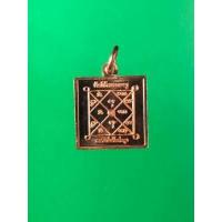 ราคา เหรียญยันต์ตะกรุดเม เนื้อทองแดง วัดท่าซุง มหาสะท้อน เข้าพิธีพุทธาภิเษกแล้ว AMULET WATTHASUNG (15595730837)