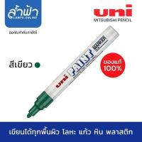 ราคา ปากกาเพ้นท์ UNI PX 20 ยูนิ เพ้นท์มาร์คเกอร์ Uni Paint Marker ปากกาน้ำมัน ปากกาเขียนครุภัณฑ์ ปากกาอุตสาหกรรม by ล้ำฟ้า Lamfa (7367101075)
