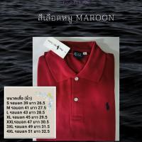 ราคา เสื้อโปโล ม้าเล็ก ขนาด S อก 38 5XL อก 52 (2840548234)