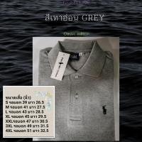 ราคา เสื้อโปโล ม้าเล็ก ขนาด S อก 38 5XL อก 52 (2840548222)