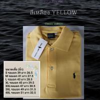 ราคา เสื้อโปโล ม้าเล็ก ขนาด S อก 38 5XL อก 52 (11512178935)