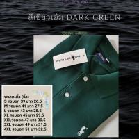 ราคา เสื้อโปโล ม้าเล็ก ขนาด S อก 38 5XL อก 52 (11512178932)