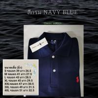 ราคา เสื้อโปโล ม้าเล็ก ขนาด S อก 38 5XL อก 52 (11512178931)